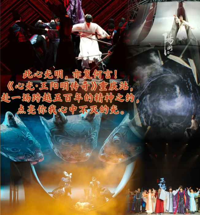 2026话剧《心光-王阳明传奇》龙场悟道郑州站（时间+地点+票价）