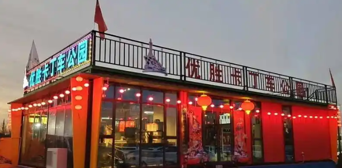 优胜卡丁车公园