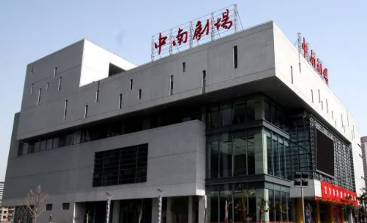 武汉人艺中南剧场大剧场