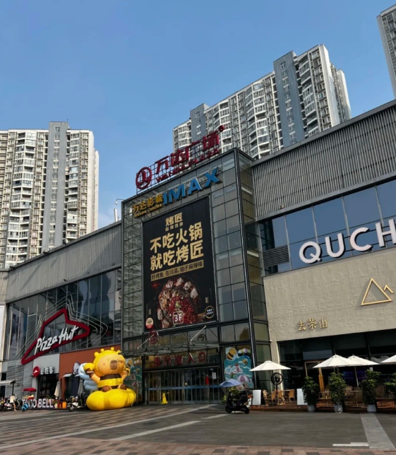 锦华万达西广场