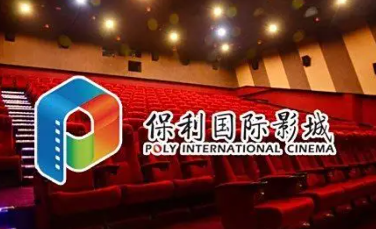 保利国际影城(天安门店)8号厅