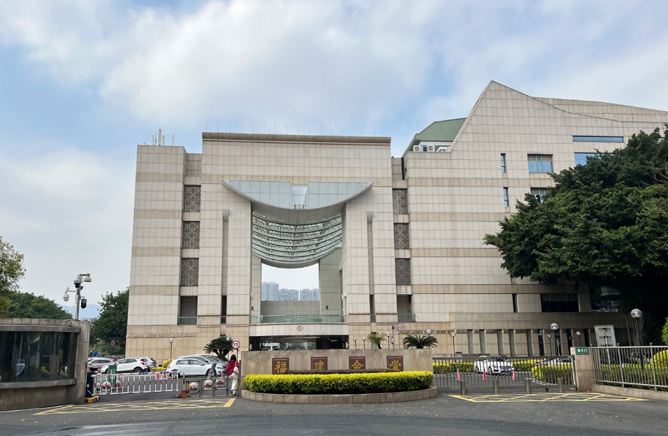 福州福建会堂