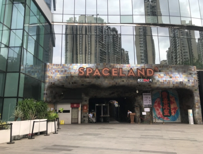 广州Space Plus Club