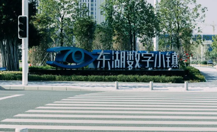 福州滨海新城·东湖数字小镇