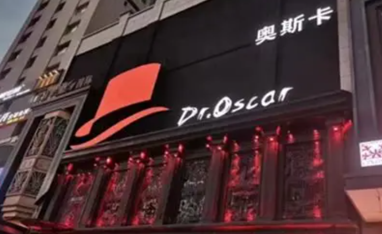 Dr.Oscar奥斯卡(太原店)场馆图片