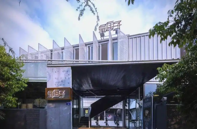 成都嘿皮匣子国际艺术空间站场馆图片