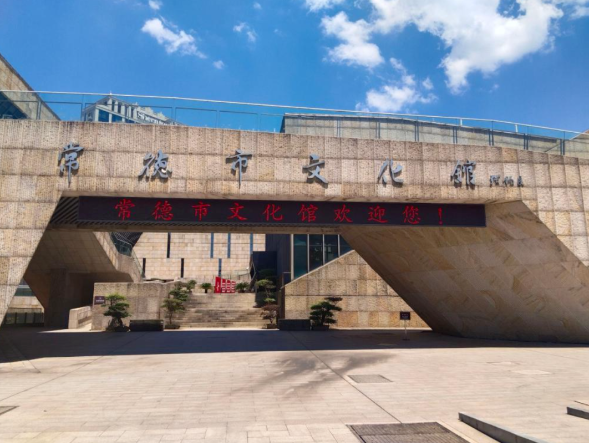 常德鼎城文化中心