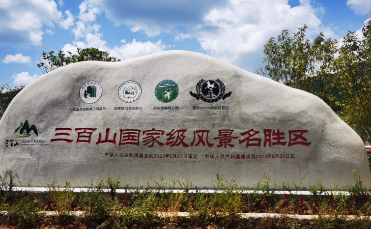 赣州三百山景区