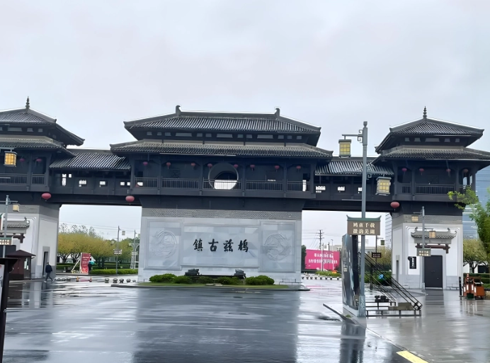 新华联鸠兹古镇景区