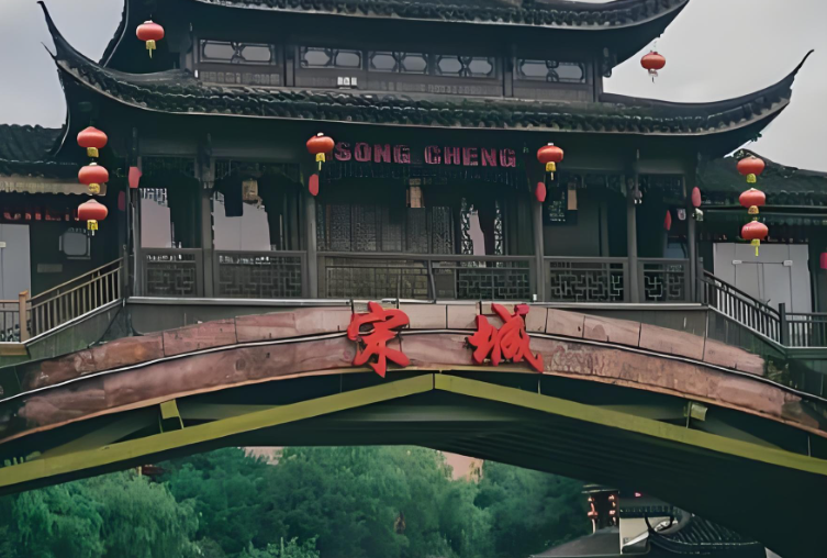 杭州宋城