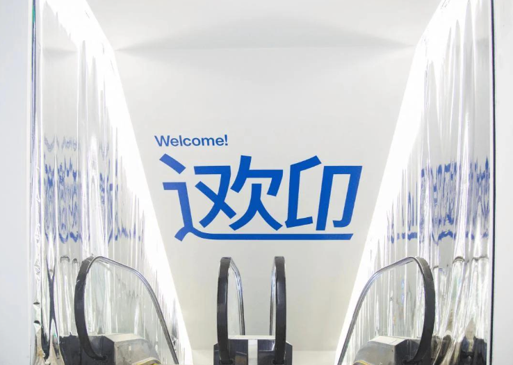西戏·XIXI LIVE场馆图片