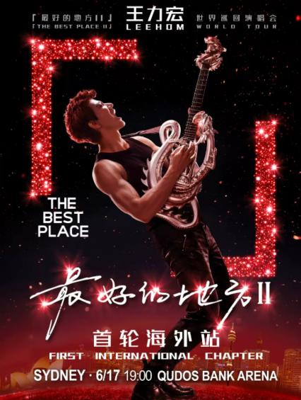 2026王力宏悉尼演唱会