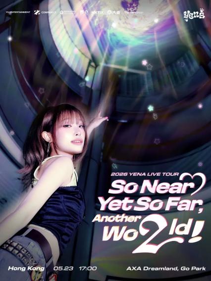 2026 YENA香港站演出
