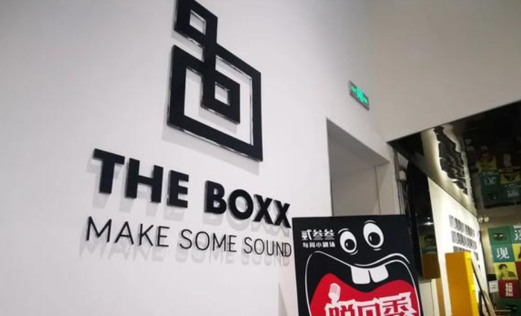 上海THE BOXX新偶像演艺空间