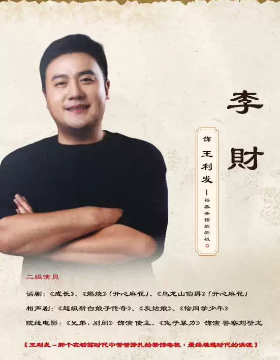 2026老舍经典话剧《茶馆》专属版兰州站（时间+地点+票价）