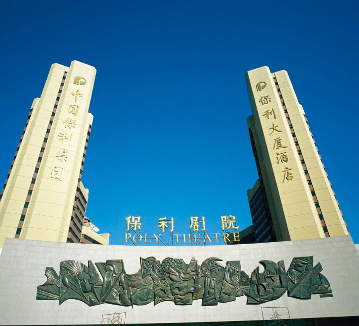 北京保利剧院.场馆图片