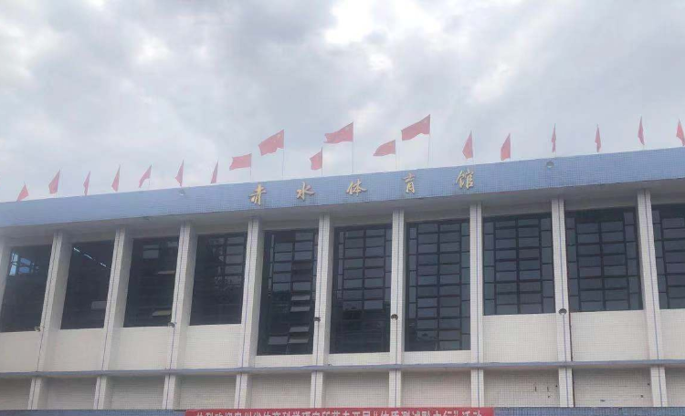 赤水市体育场