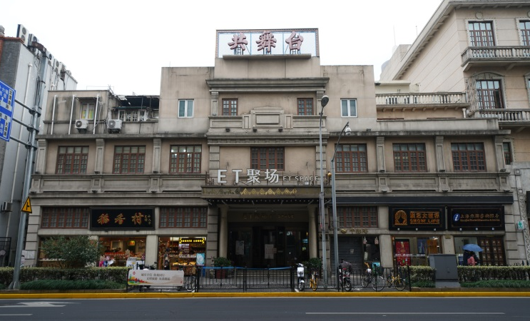上海共舞台