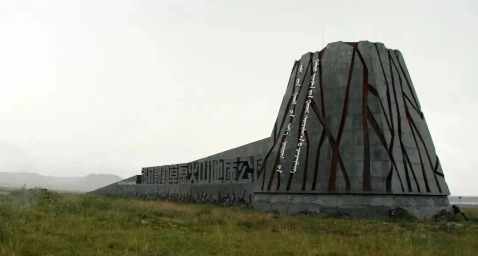锡林郭勒草原火山地质公园