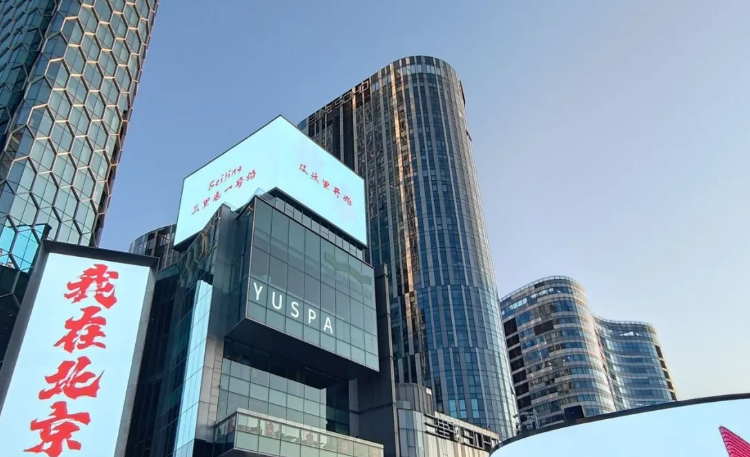 北京三里屯通盈中心东广场