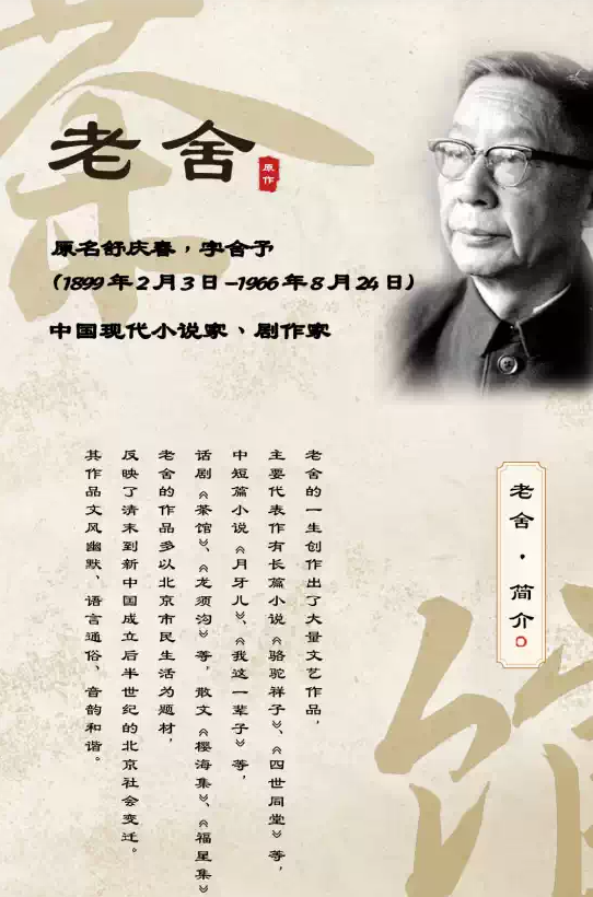 2026老舍经典话剧《茶馆》专属版兰州站（时间+地点+票价）