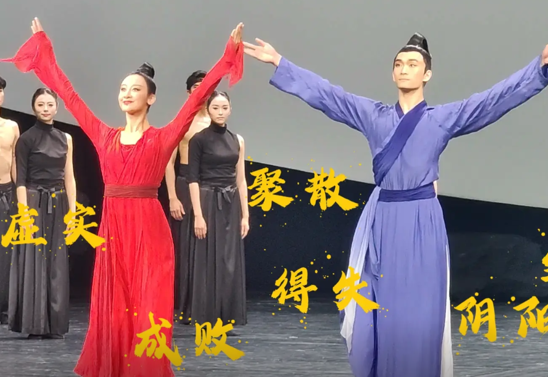 2026舞蹈诗剧《九歌》北京站（时间+地点+票价）