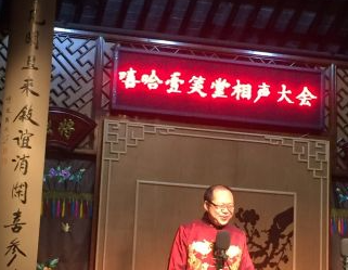 苏州嘻哈壹笑堂大儒巷