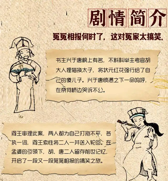 2026开心麻花《开心聊斋·三生PLUS》成都站(时间+地点+票价) 2026开心麻花《开心聊斋·三生PLUS》成都站(时间+地点+票价)