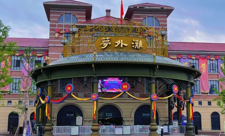 横店影视城梦外滩影视主题公园
