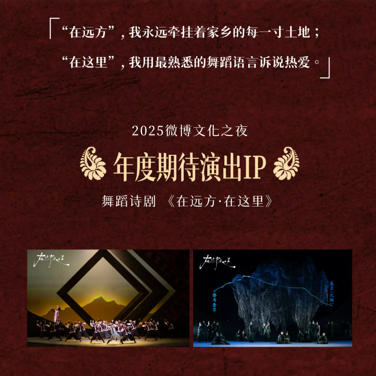 2026佟丽娅领衔主演 舞蹈诗剧《在远方·在这里》杭州站时间、地点、门票价格 2026佟丽娅领衔主演 舞蹈诗剧《在远方·在这里》杭州站时间、地点、门票价格