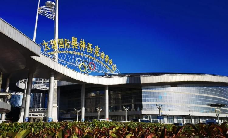 大理全民健身中心东广场