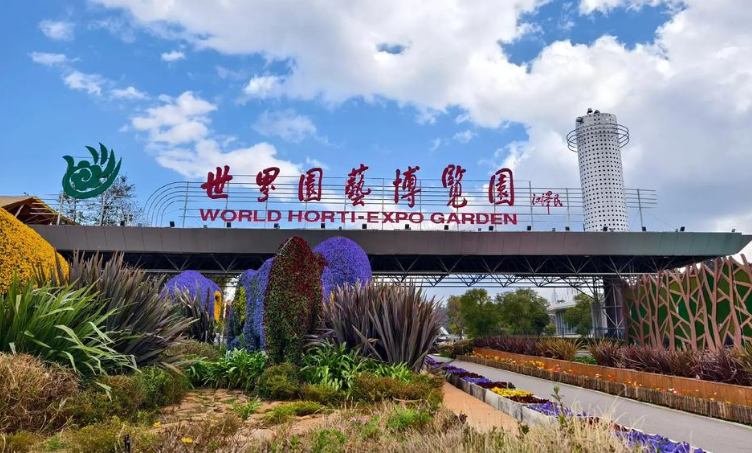 昆明世博园场馆图片