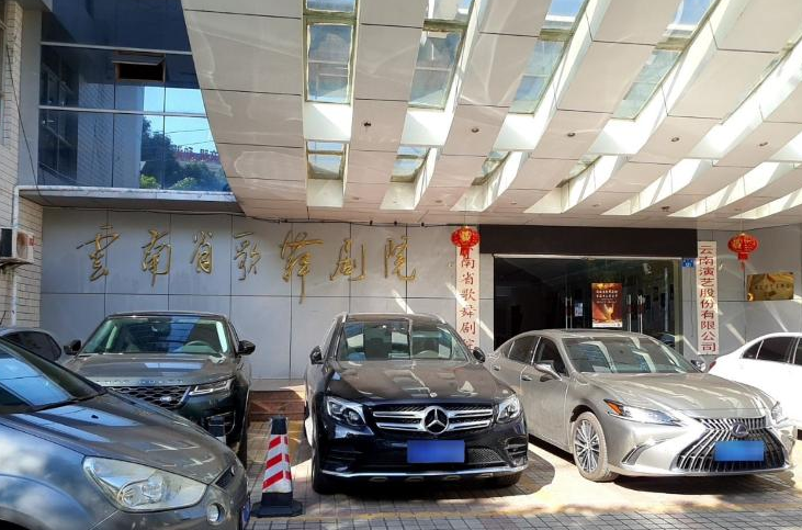 云南省歌舞剧院梦幻剧场场馆图片