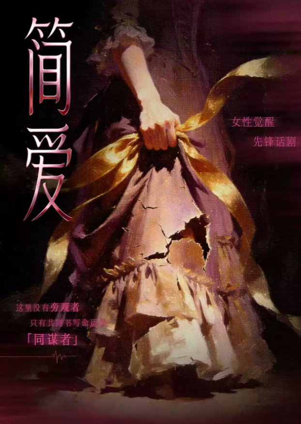 2026话剧《简·爱》北京站（时间+地点+票价）信息一览