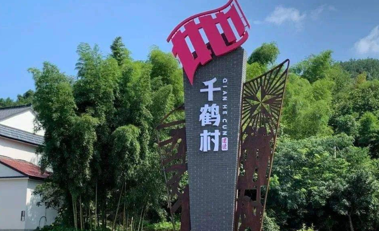 千鹤鹤彩乐园