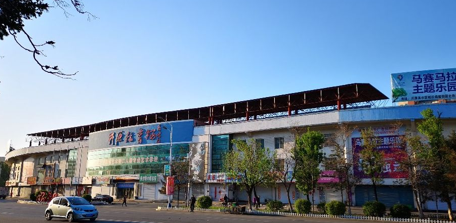 开原体育馆