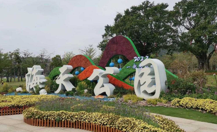 珠海海天公园场馆图片