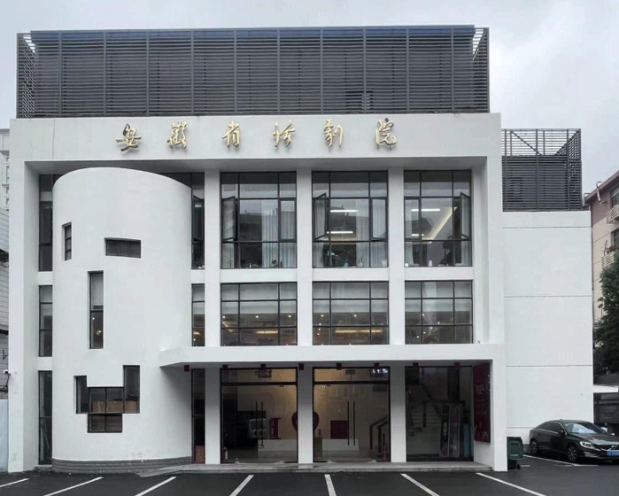 安徽省话剧院金种子剧场