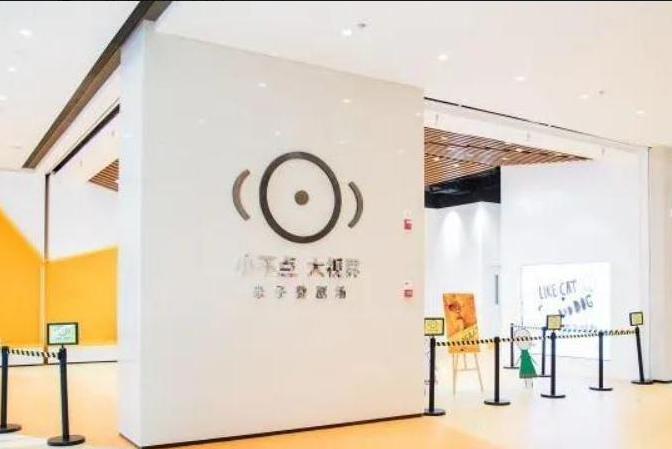 华采天地·小不点大视界亲子微剧场