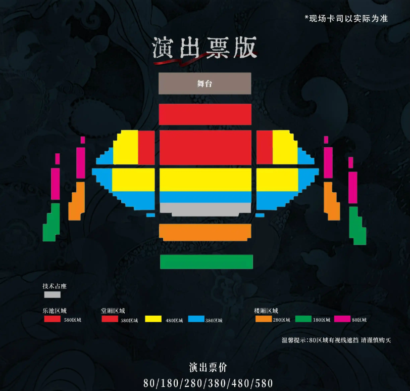 2026音乐剧《红莲》沈阳站 时间、地点、门票价格
