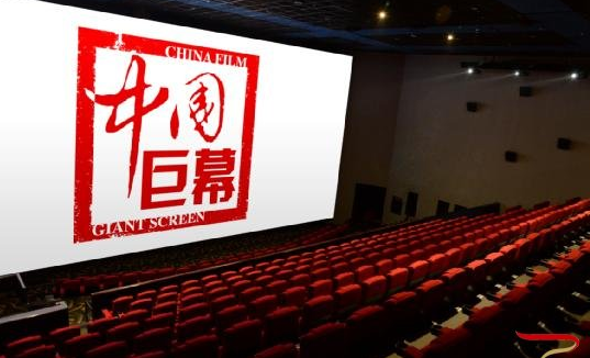 成都太平洋影城(王府井店)