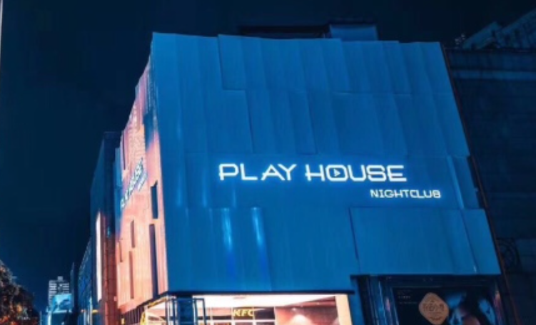 长沙PLAY HOUSE