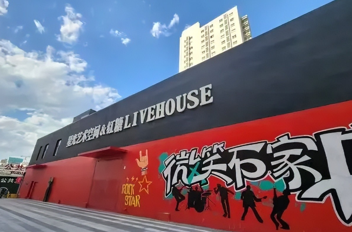 红糖LIVEHOUSE