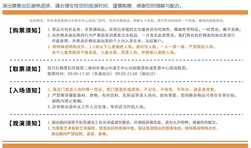 2026《来自三伯爵的请柬》音乐会-佛山站