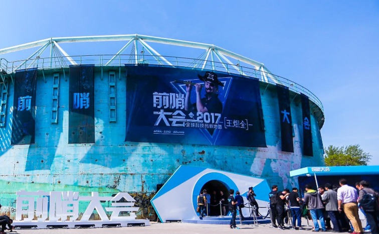 751 D·PARK 北京时尚设计广场79罐