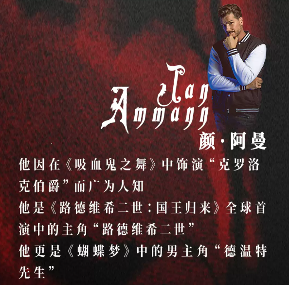 2026音乐会《来自三伯爵的请柬》佛山站门票价格+时间地点+全攻略
