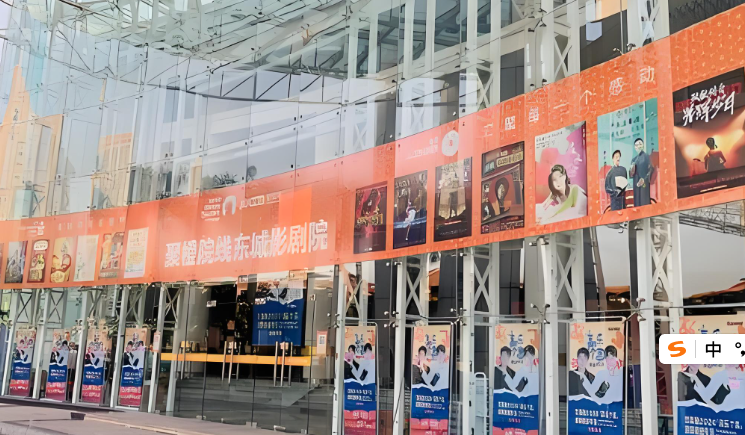东莞东城影剧院场馆图片
