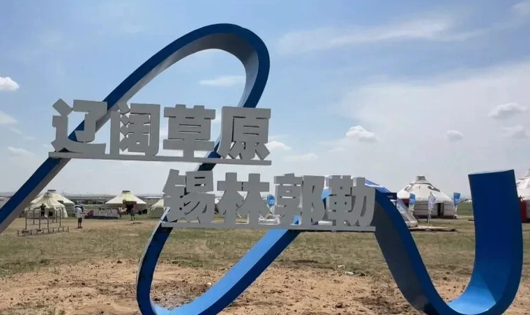 锡林郭勒锡林浩特市那达慕