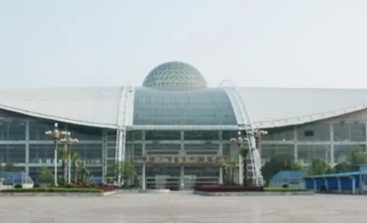 红星国际会展中心