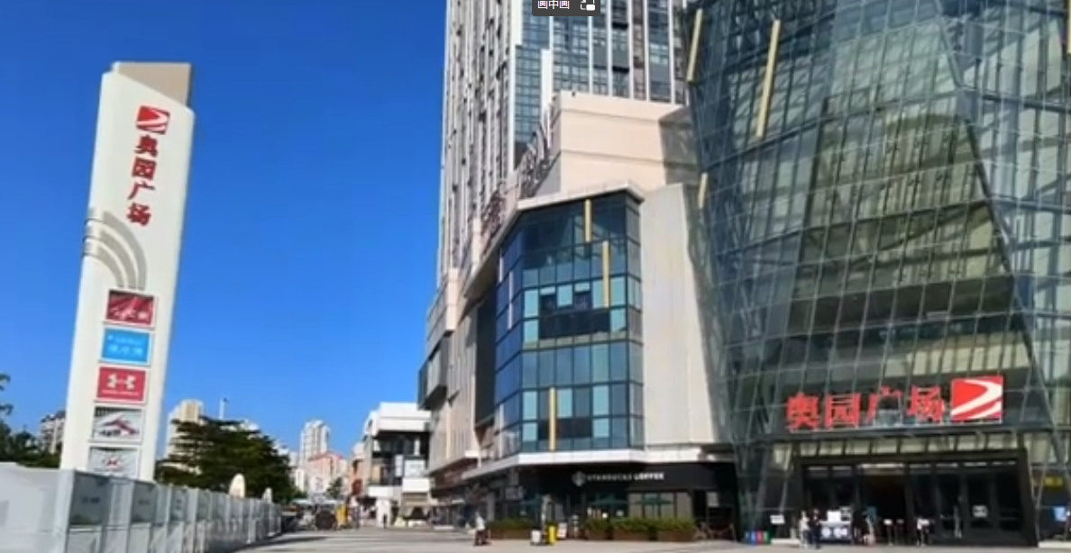 珠海市香洲区奥园广场